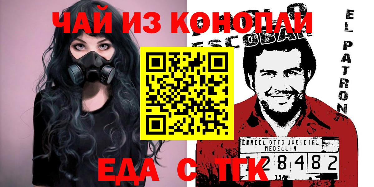 Урай  Печенье с ТГК марихуана  Вход с VPN 