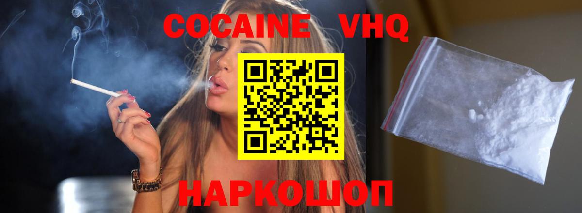 КОКАИН 99% Урай