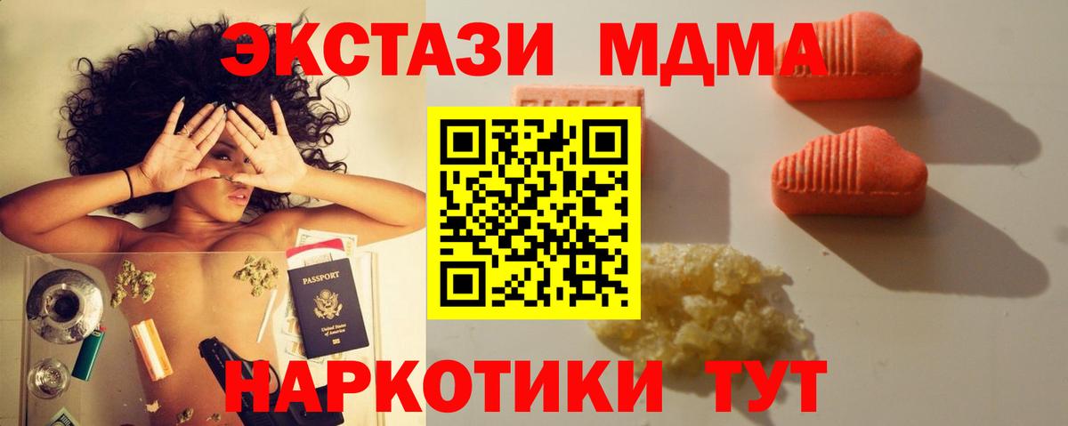 ЭКСТАЗИ круглые Урай