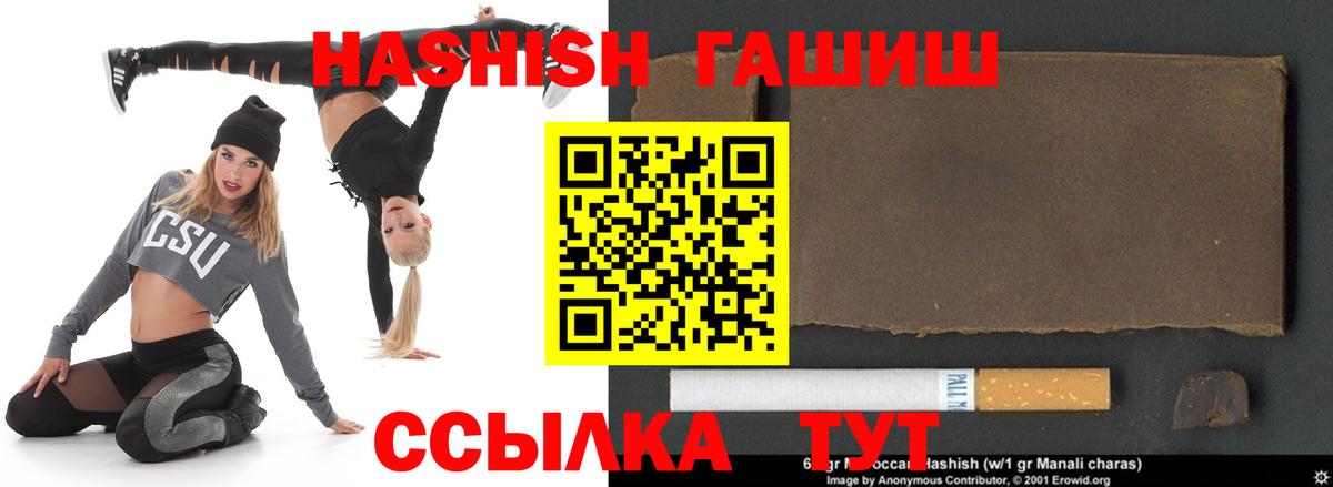 Гашиш ice o lator  Вход с VPN  Урай 