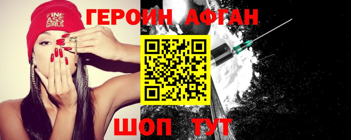 Урай  Героин герыч  Вход с VPN 
