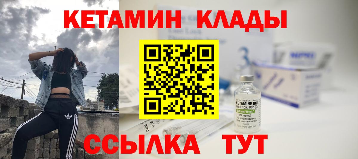 нарко площадка Telegram  КЕТАМИН ketamine  Урай  Вход с VPN  Кетамин VHQ 