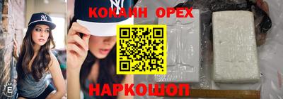 наркотики Краснознаменск