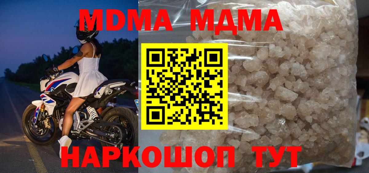 MDMA  Вход с VPN  МДМА VHQ  Урай  МДМА Molly 