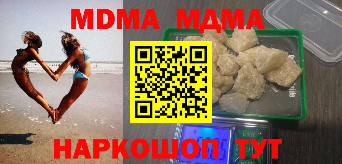 МДМА Molly Урай