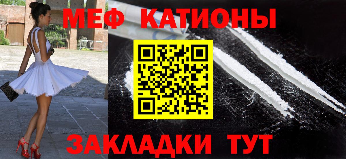 МЯУ-МЯУ  Вход с VPN  Меф VHQ  ОМГ ОМГ как войти  МЕФ VHQ  Урай  Меф 