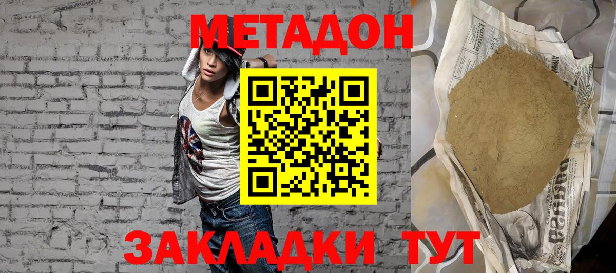 МЕТАДОН мёд  Метадон мёд  Вход с VPN  Урай 