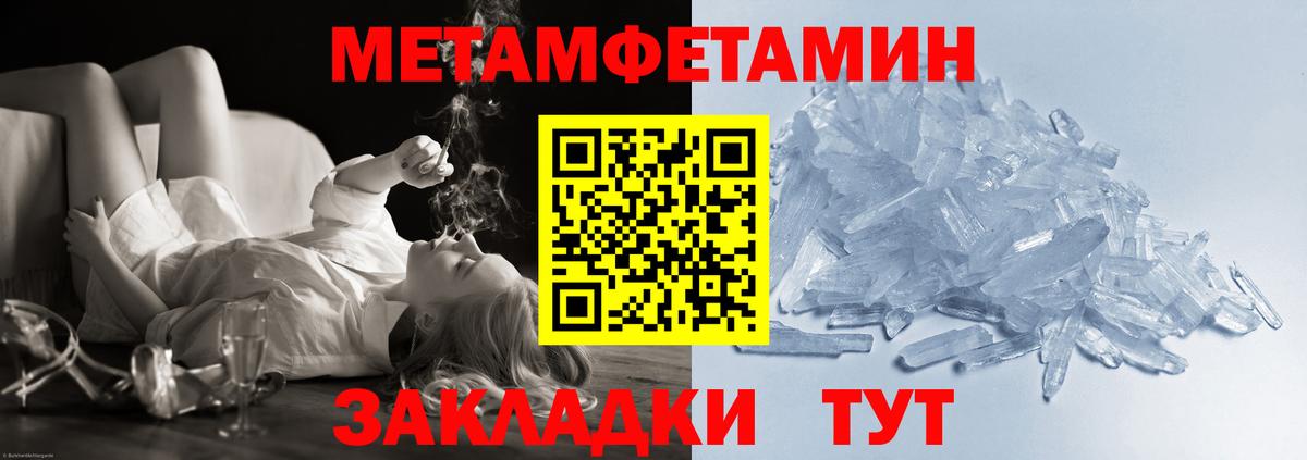 МЕТАМФЕТАМИН Methamphetamine  МЕТАМФЕТАМИН Methamphetamine  Вход с VPN  Урай 