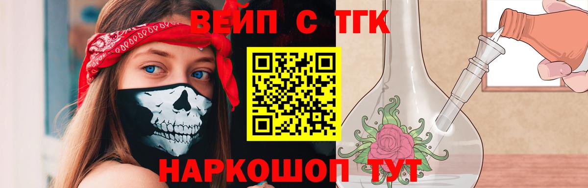 Дистиллят ТГК Wax  Вход с VPN  где купить наркоту  Урай 
