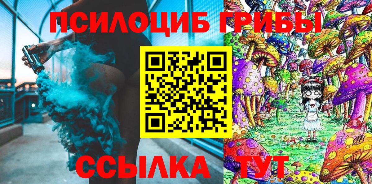 Галлюциногенные грибы мицелий  Вход с VPN  купить наркотик  Галлюциногенные грибы мицелий  Урай 